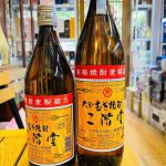 Rượu Shochu Nikaido Mugi 25%